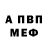 Амфетамин VHQ Tommy Paterson