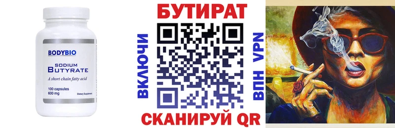 Бутират BDO 33% Алексин