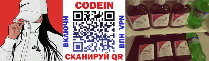 мега рабочий сайт  Алексин  Codein напиток Lean (лин) 